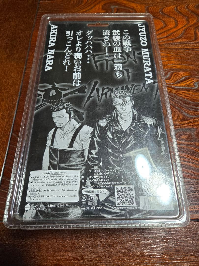 クローズ FBG 髑髏の系譜編 村田十三 ダイブ限定版 フィギュア