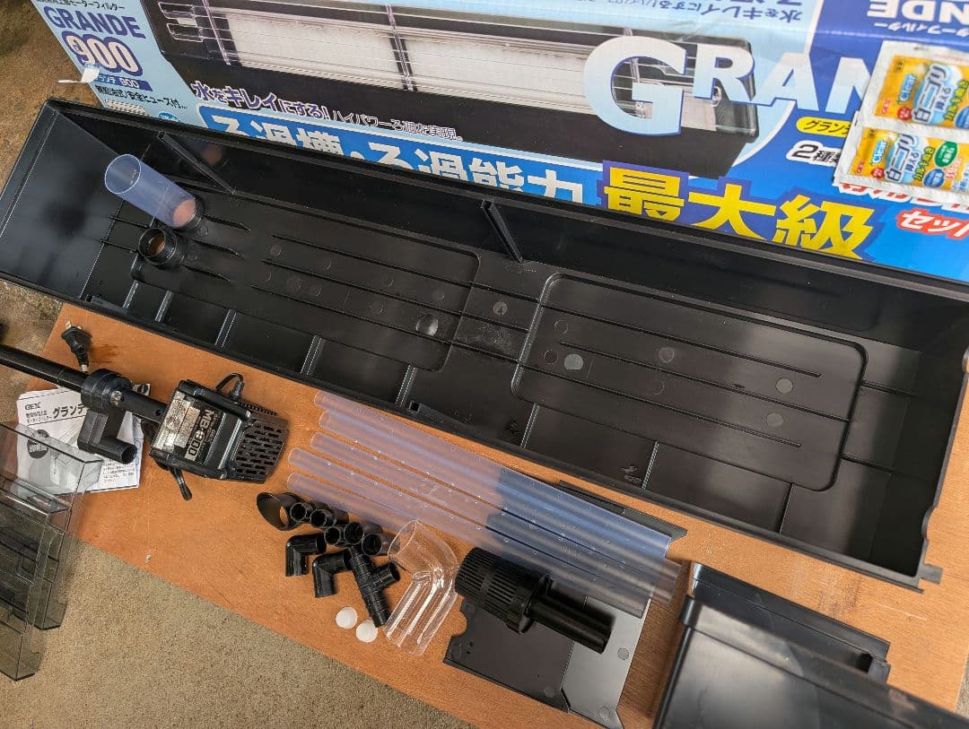 GEX GRANDE 900 上部フィルター