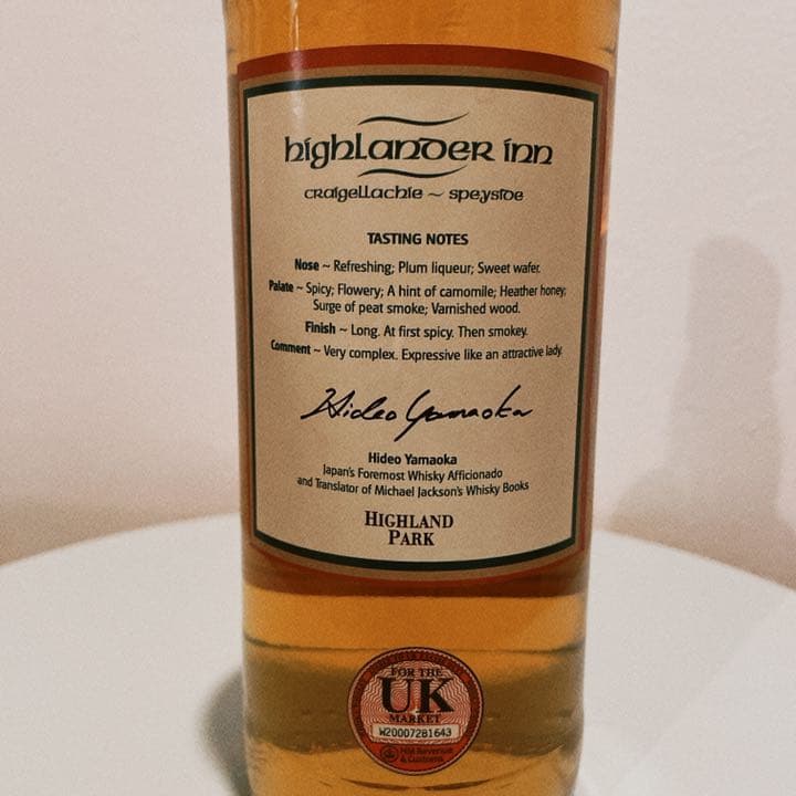 【希少】ハイランドパーク ハイランダーイン シングルカスクモルト ウイスキー