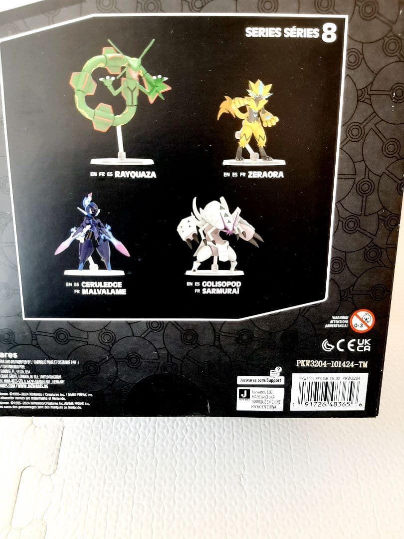 ポケモンセレクト　グソクムシャ　海外限定フィギュア　希少