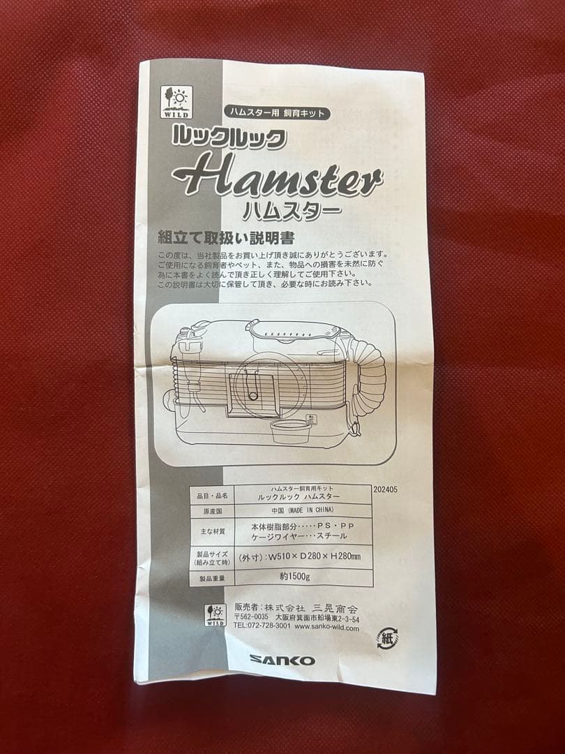 小動物用透明ケージ 中型 付属品付き、餌、トイレの砂、おがくず付き