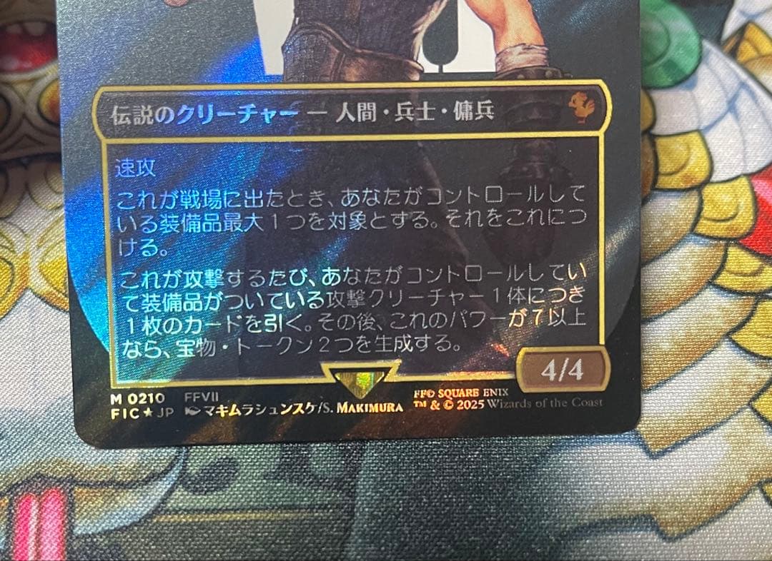 元ソルジャー、クラウド