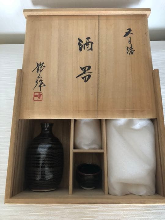 酒器揃　青木龍山　天目渚