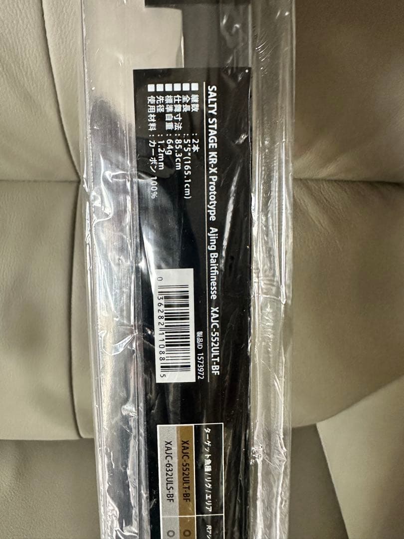 参考出品【激美品】アブガルシア ソルティーステージ プロト 5.5ULT-BF