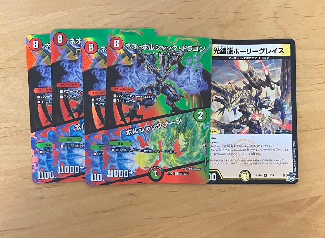 リースボルシャック　デッキ　デュエマ