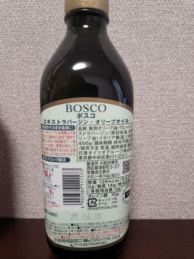 NＨＣ おいしい酢 オリゴ糖など調味料詰め合わせ