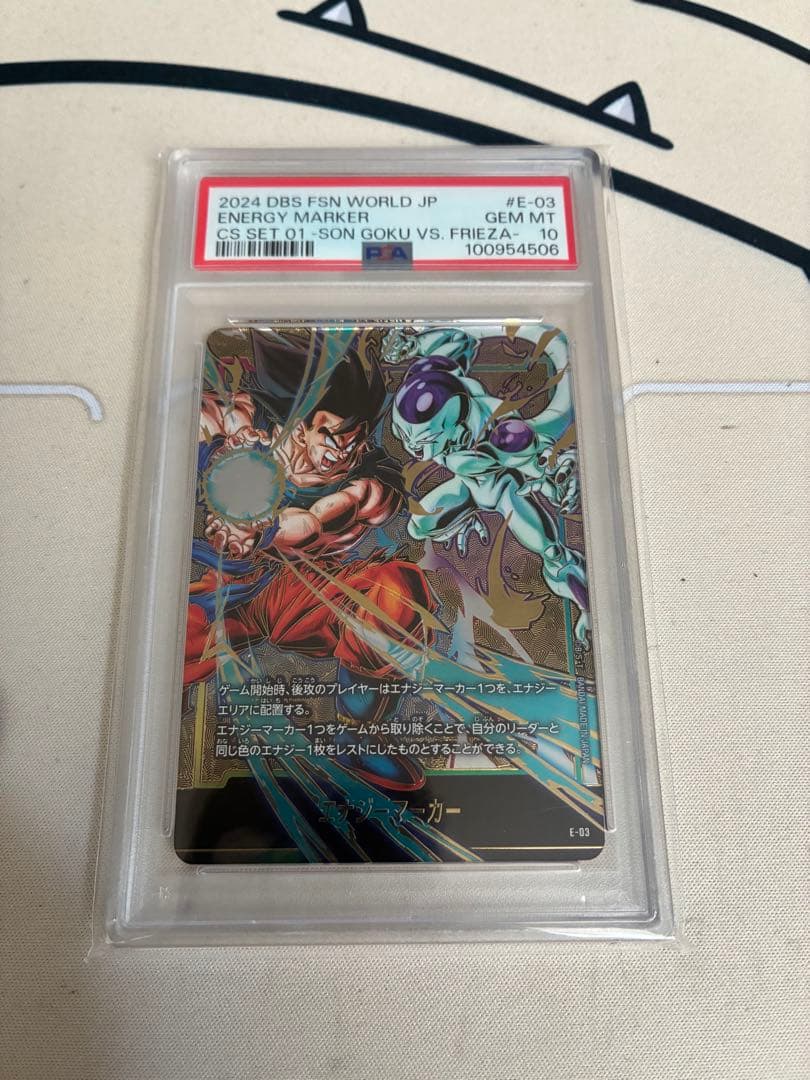 【PSA10】E-03 孫悟空vsフリーザ エナジーマーカー