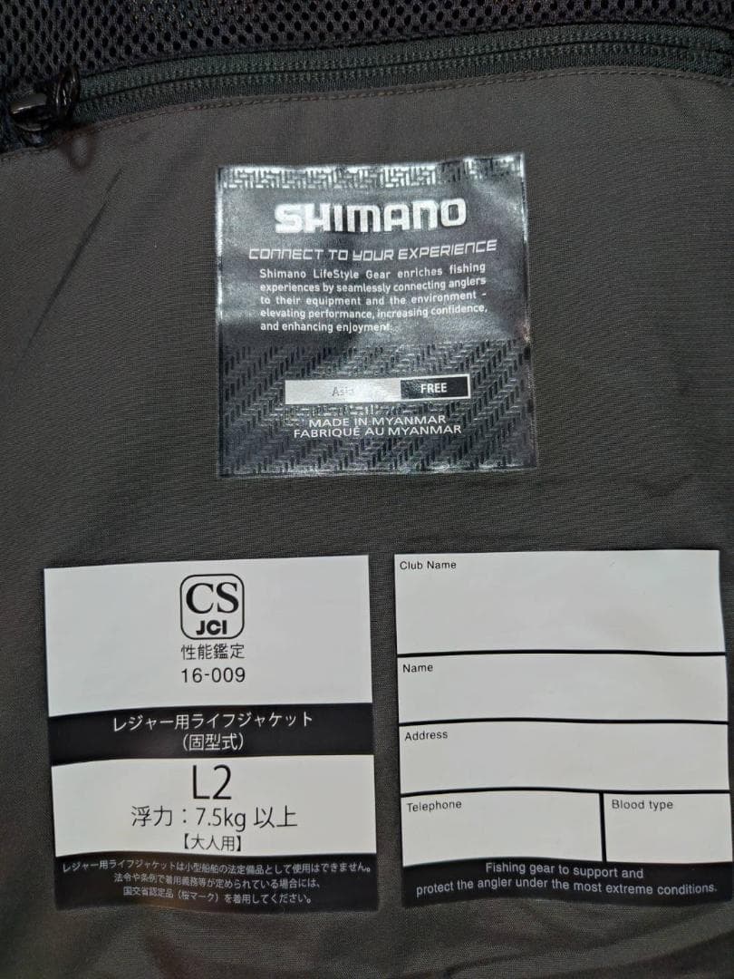 【未使用品】シマノ XEFO VF-272N フローティングベスト ゲームベスト