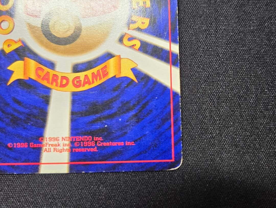 ポケモンカード 旧裏 リザードン 赤艶 ★ 第1弾拡張パック かえん