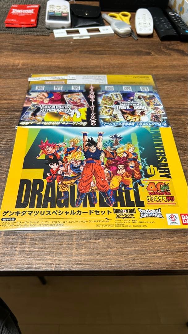 ゲンキダマツリ 入場特典 3点セット