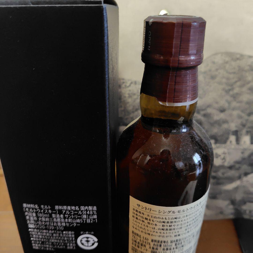 山崎蒸溜所限定ウイスキー2本、山崎ウイスキー、山崎蒸溜所紙袋