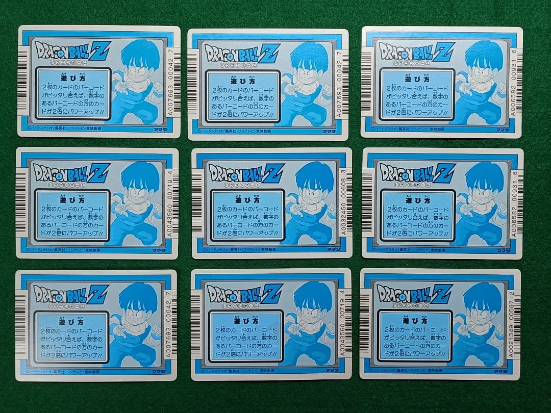 希少品(レア)　未削り　当時物　アマダ　ドラゴンボールZ　カード　9種セット