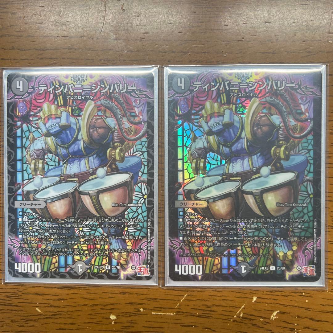 【匿名発送】【CS準優勝構築】アナカラーインターステラ