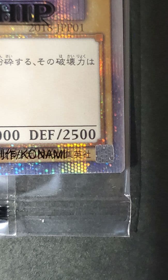 遊戯王 wcs2018 青眼の白龍 ブラックマジシャン 20thシク 黒封筒付き
