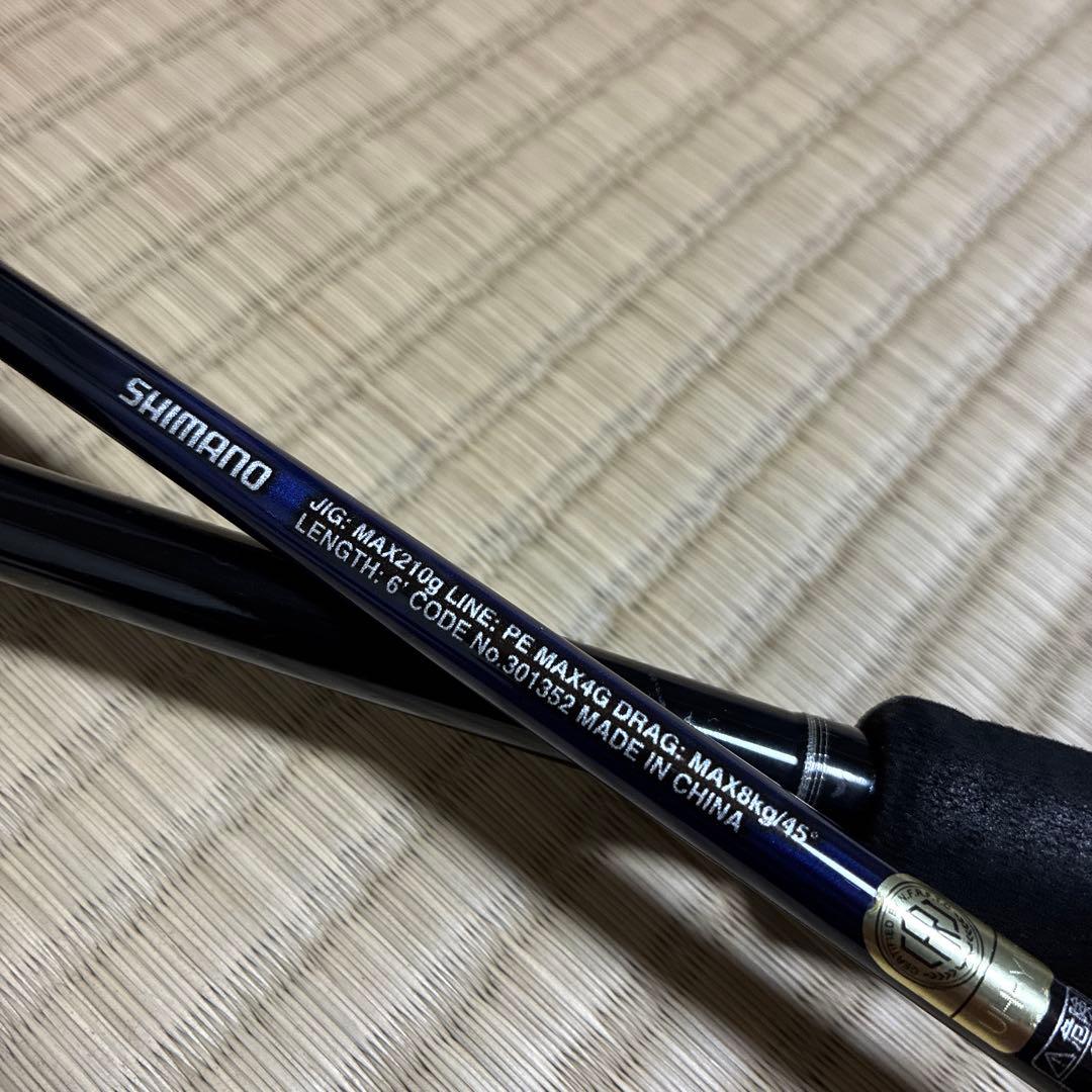 SHIMANO グラップラー BB Type J b60-4