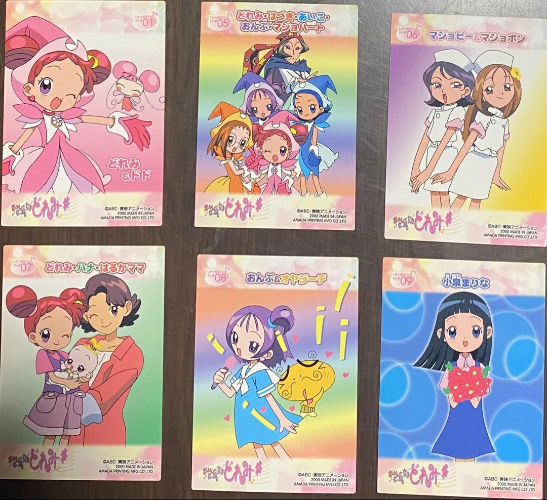おジャ魔女どれみ　トレーディングカード　当時物【貴重】