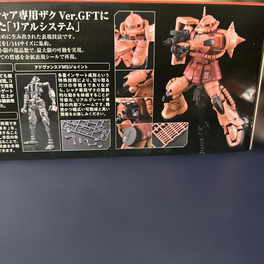 【限定】【専用スタンド付き】RG MS-06Sシャア専用ザクVer. GFT