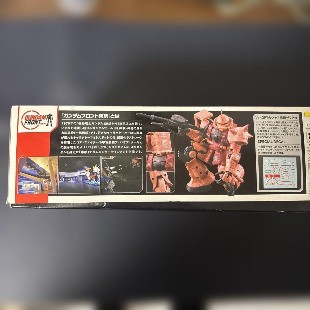 【限定】【専用スタンド付き】RG MS-06Sシャア専用ザクVer. GFT