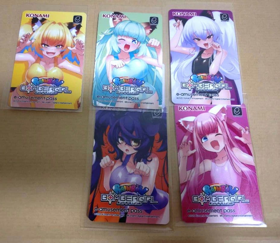 ボンバーガール くじ e-amusement pass