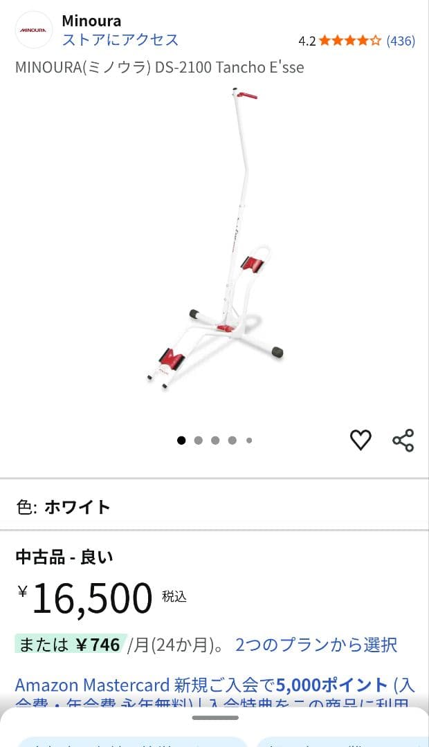 Minoura DS-2100 Tancho E'sse 自転車スタンド