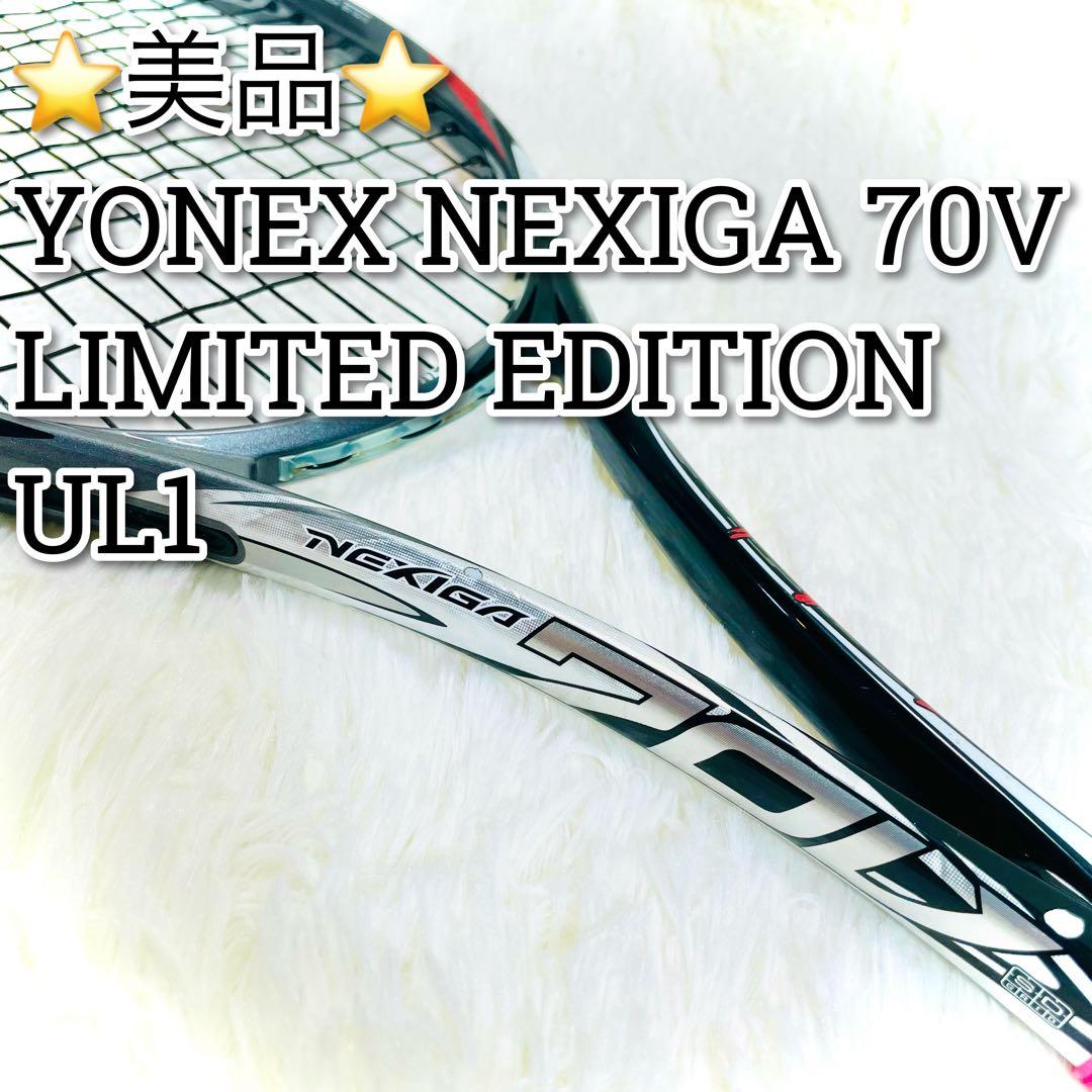 美品　YONEX NEXIGA 70V LIMITED EDISION