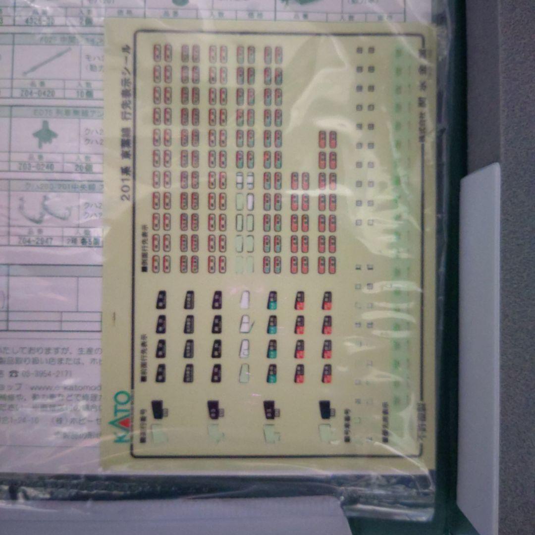 KATO10-852 201系京葉線色シングルアームパンタグラフ10両セット