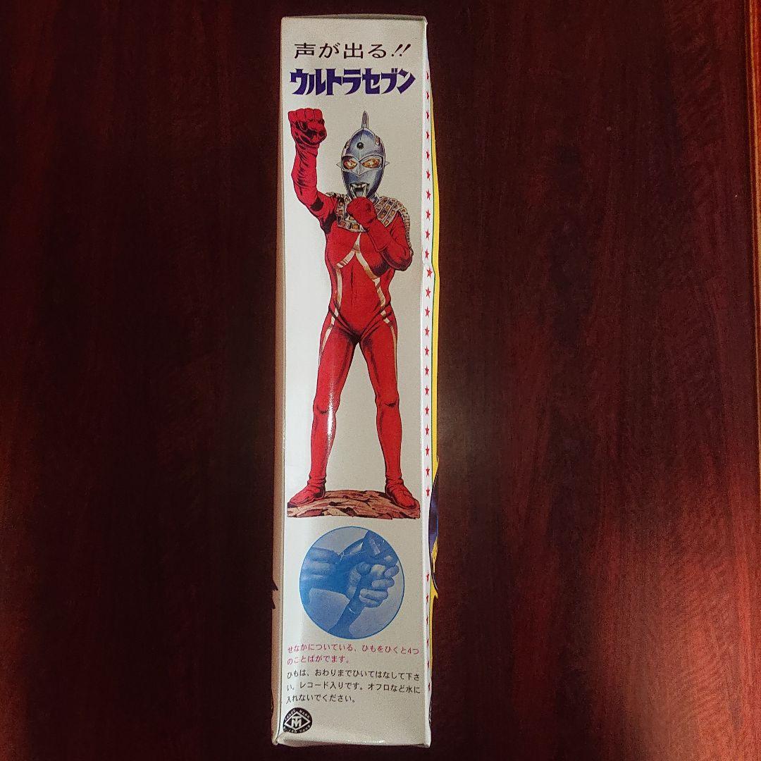 マスダヤ限定完全復刻生産/トーキングウルトラセブン