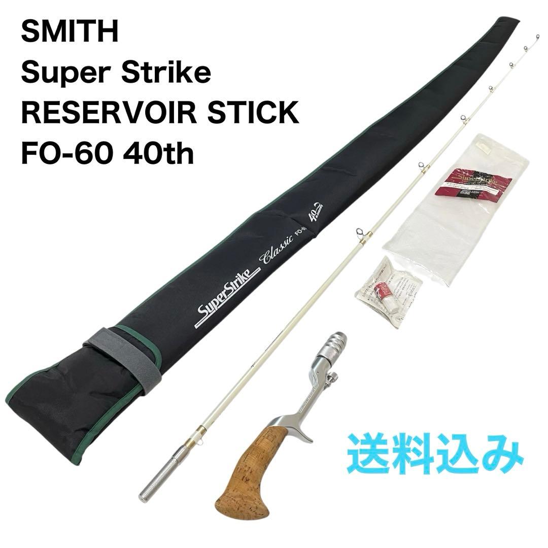 40周年 スミス スーパーストライク リザーバースティック FO-60 ホワイト