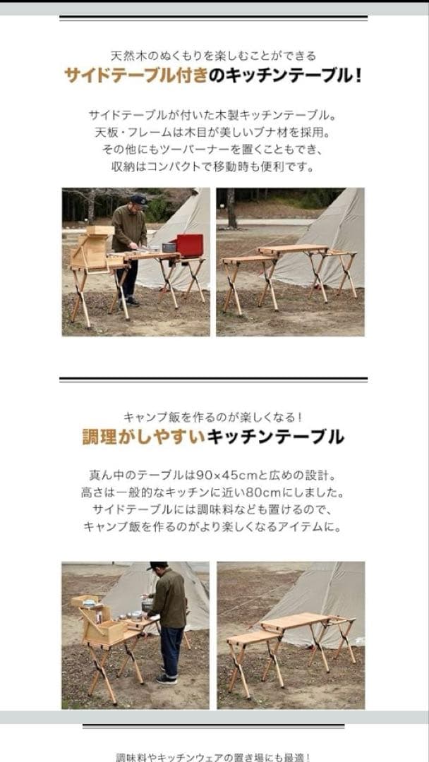 FIELDOOR ウッドロール　キッチンテーブル ツーバーナー対応