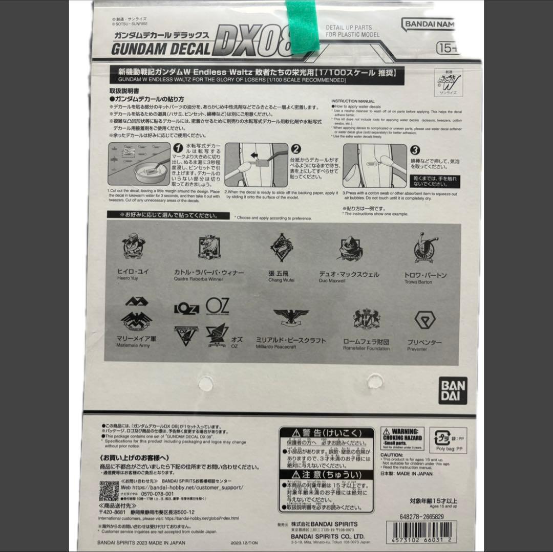 ガンプラ 未組立 まとめ売りHG/MG/フルメカ プレバンAOZ/W/SEED
