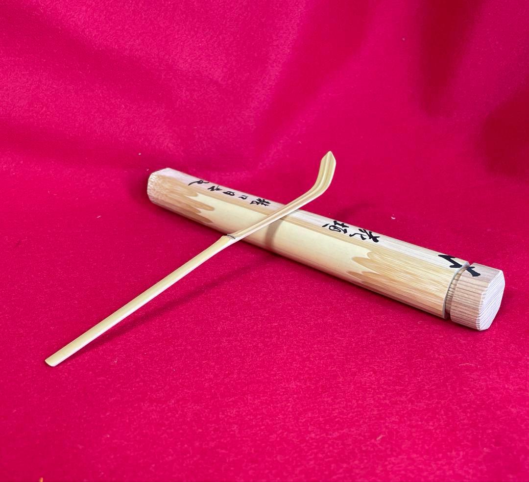 茶道具　茶杓 ケース付き