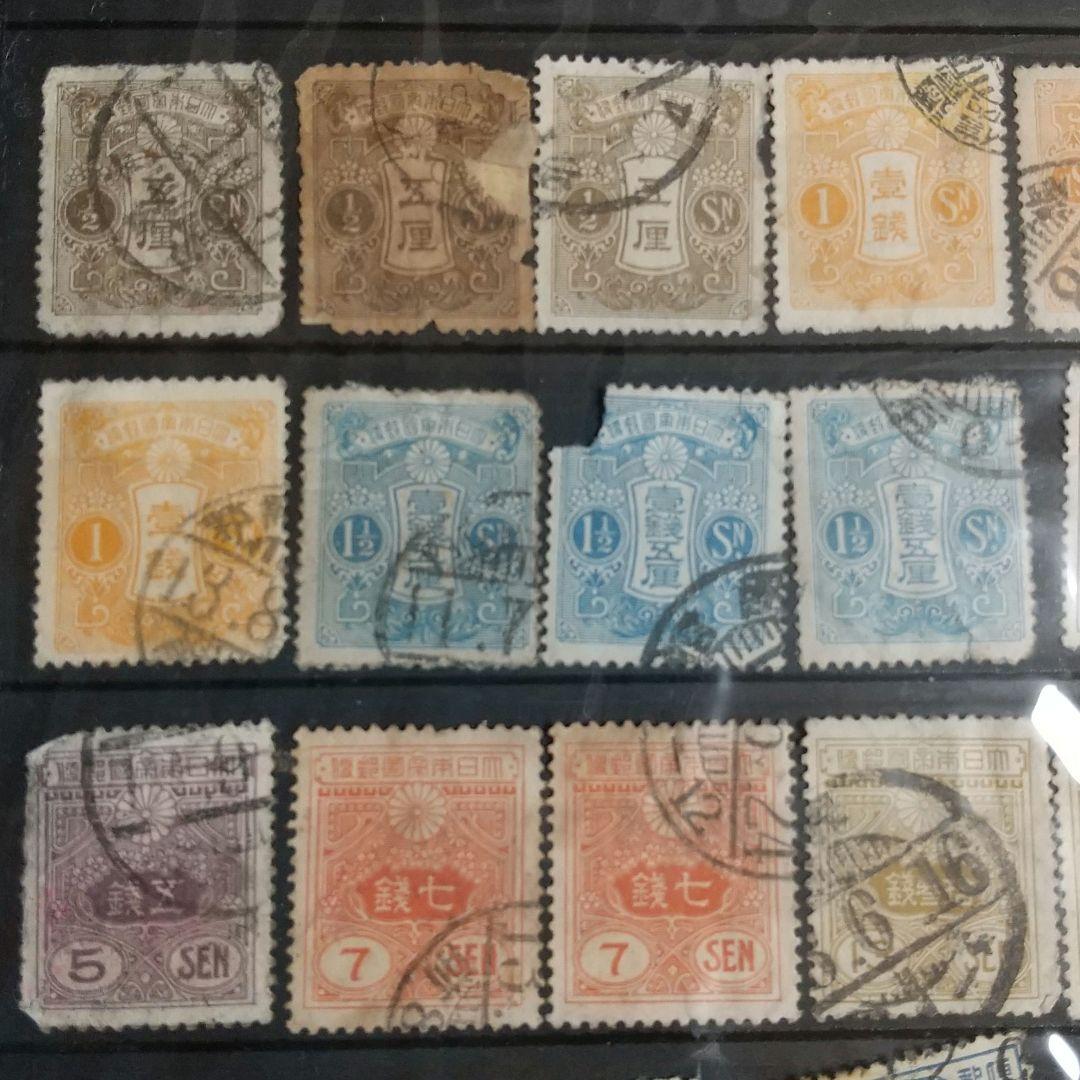 1910年代～1950年代頃多数  厘、銭、円単位 日本の古切手コレクション