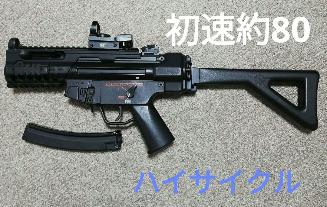 東京マルイ電動ガンMP5K HC カスタム
