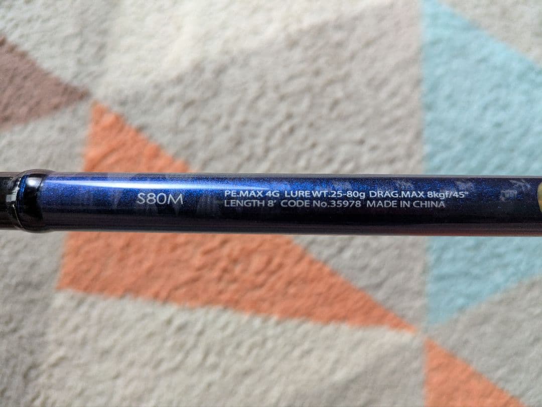 ロッド GRAPPLER S80M