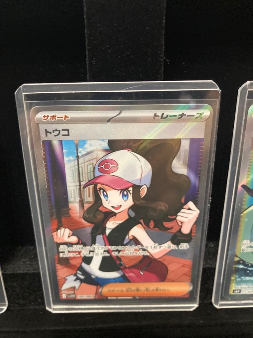 フウロ　トウコ　サイトウ　アンズ etc SR 引退品