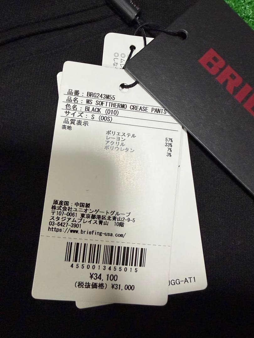 BRIEFING ブラックソフトサーモパンツ ジッパーポケット