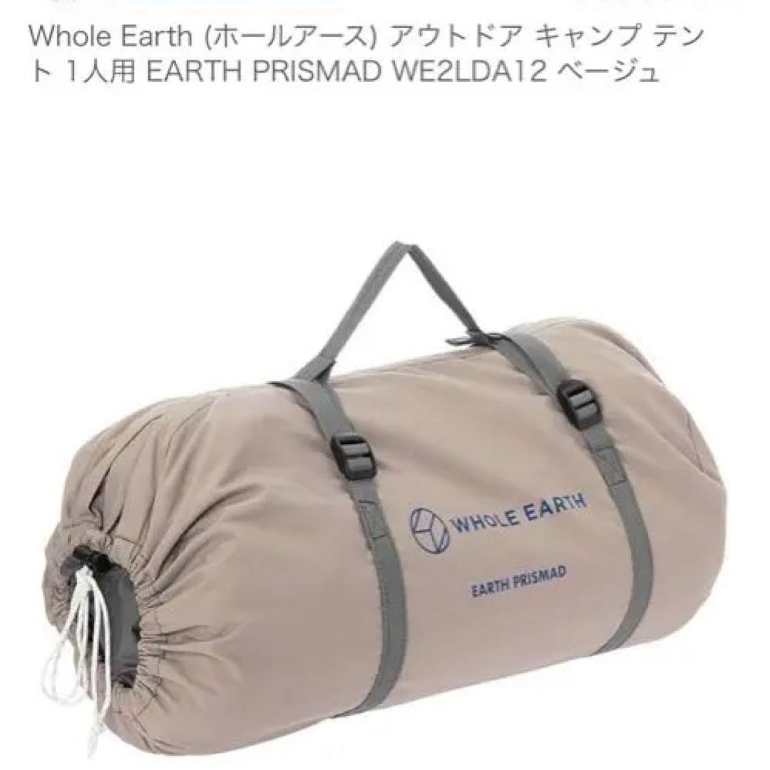 新品未使用⭐︎Whole Earth 1人用テント EARTH PRISMAD