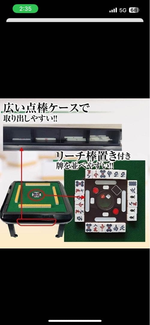 【動作確認済・美品】全自動麻雀卓 静音 家庭用 座卓 ハーフレッグ 90cm