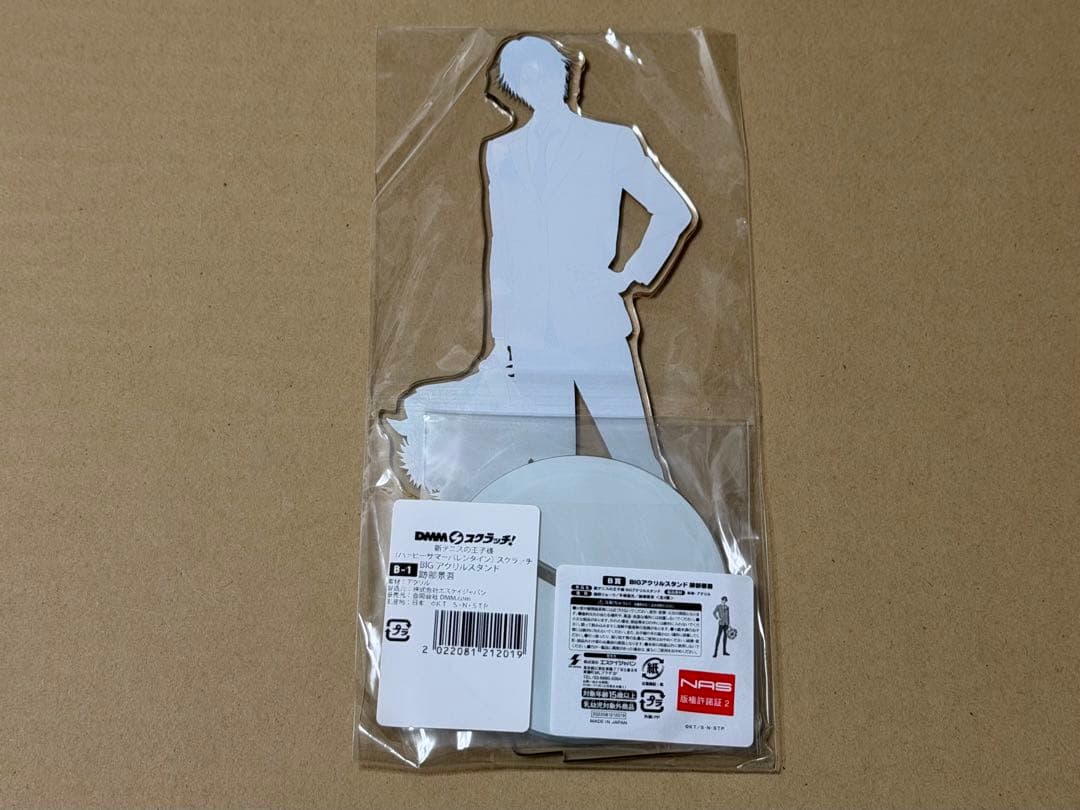 新テニスの王子様 テニプリ　新テニ　くじ　跡部景吾　アクリルスタンド　未開封