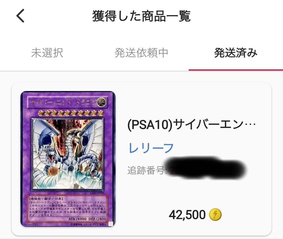 PSA10 サイバーエンドドラゴン レリーフ アルティメットレア 遊戯王