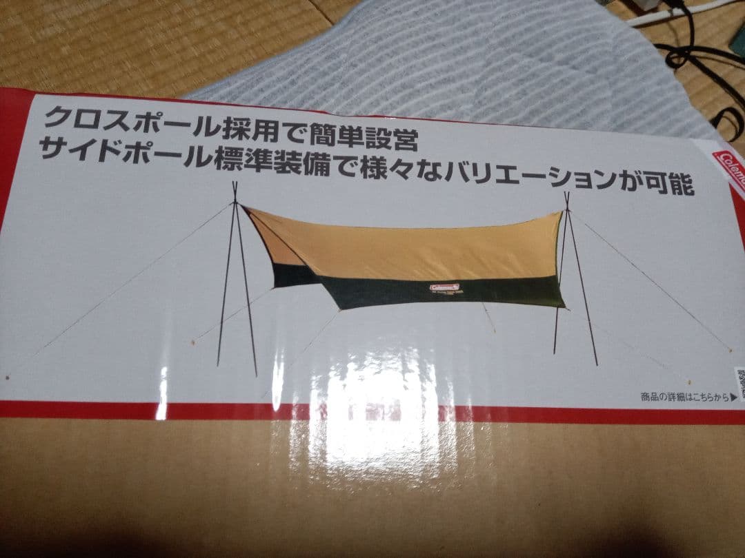 テント・タープ Coleman XPHEXA TARP MDX