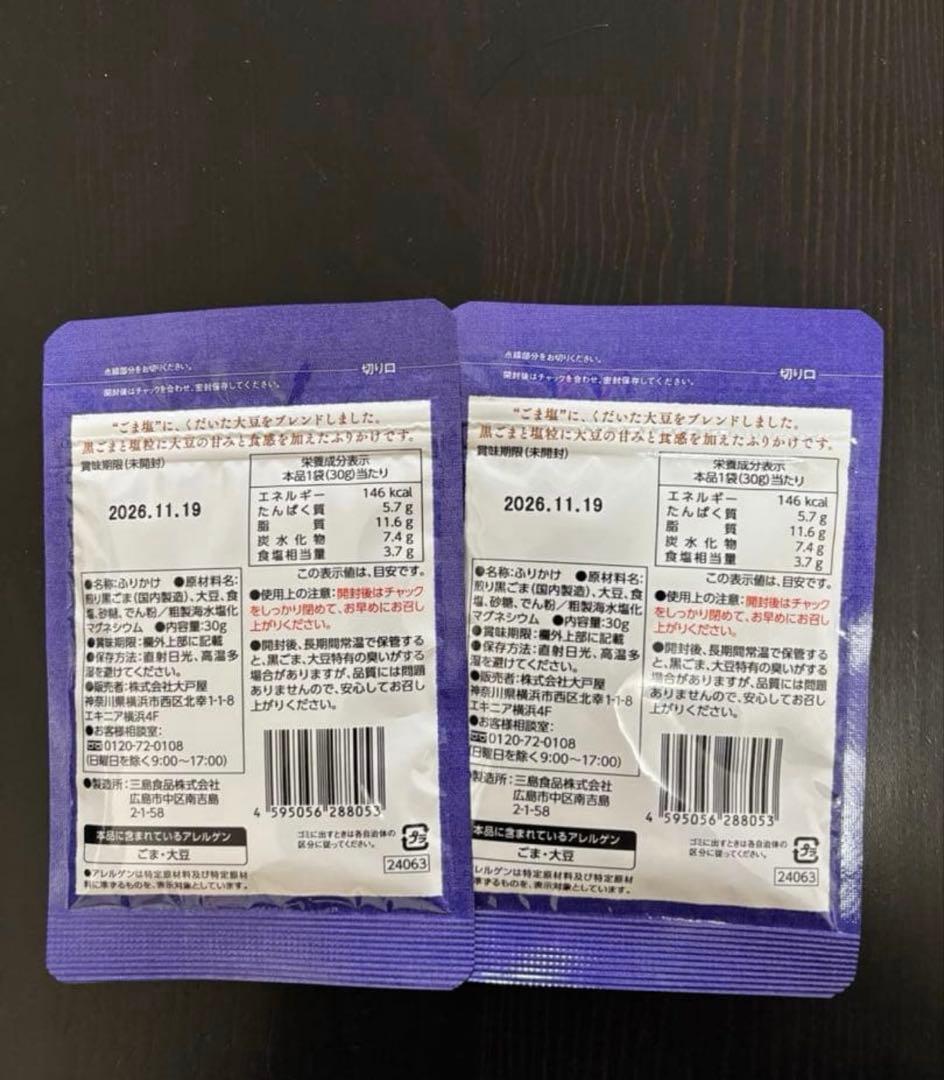 大戸屋福袋　全て！まんぷくクーポン3冊！（9000円分）