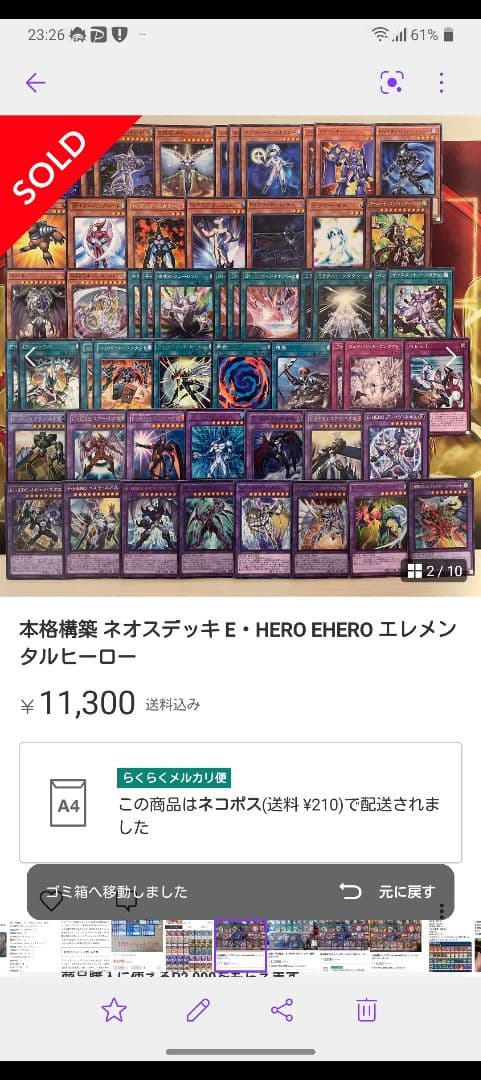 遊戯王 本格構築 エレメンタルヒーロー ネオス EX15枚完備 デッキ