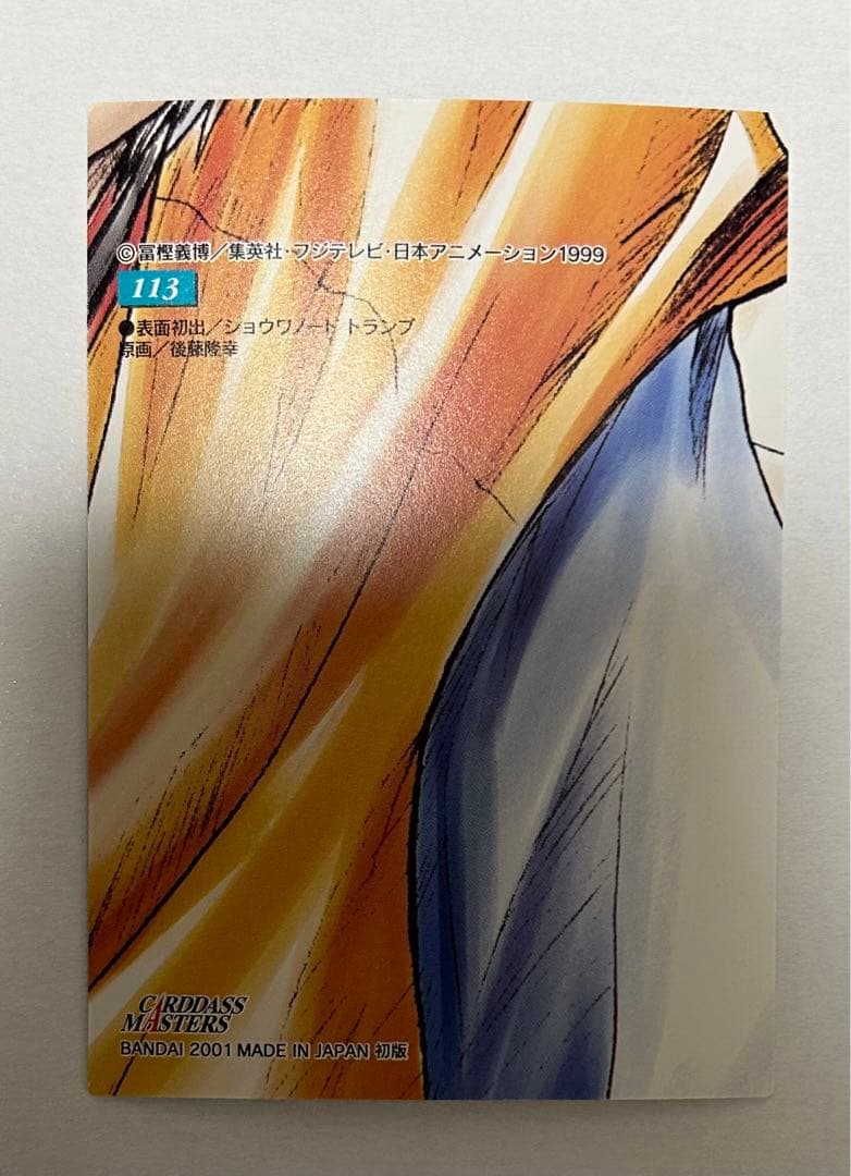 HUNTER×HUNTER カードダスマスターズ ハンターハンター ヒソカ