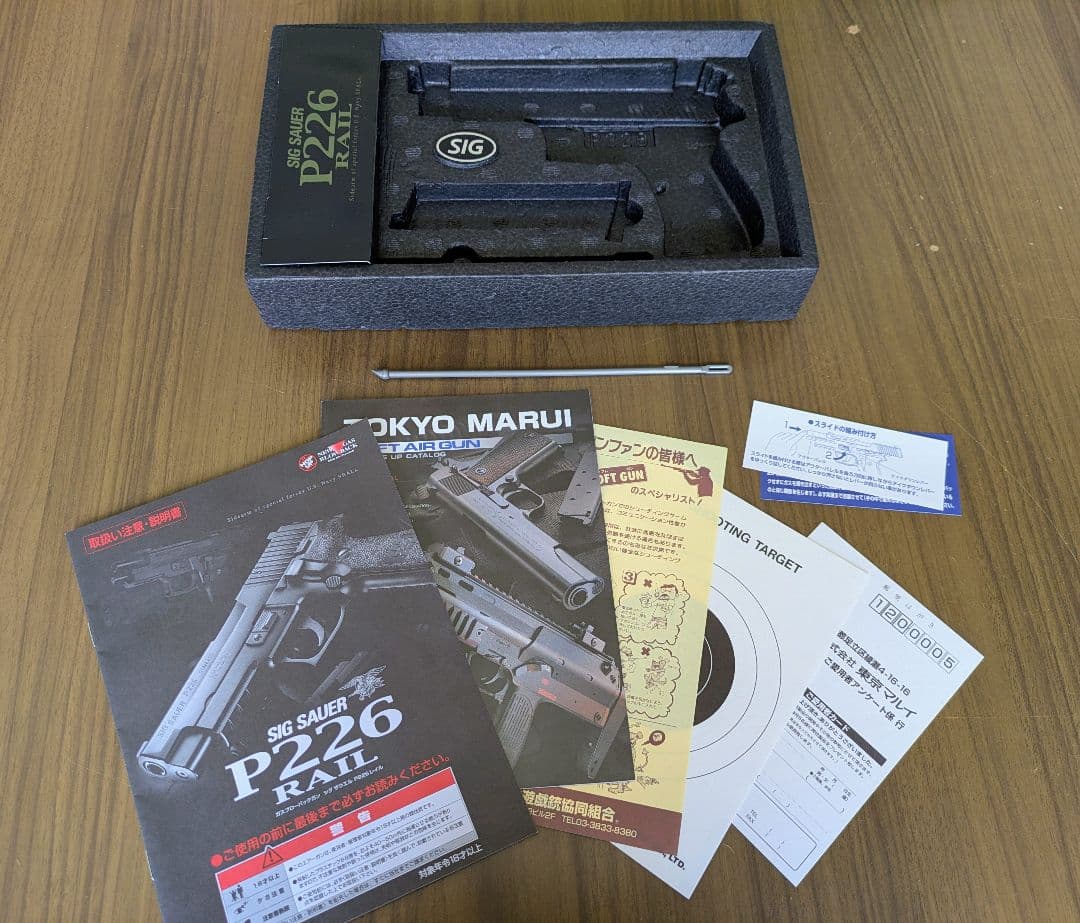 東京マルイ　SIG SAUER P226 RAIL ガスブローバック