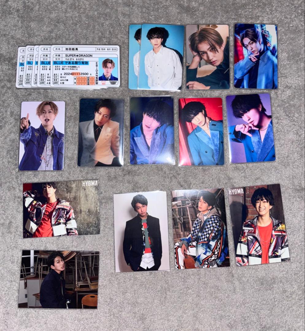 SUPER★DRAGON スパドラ 池田彪馬 まとめ売り