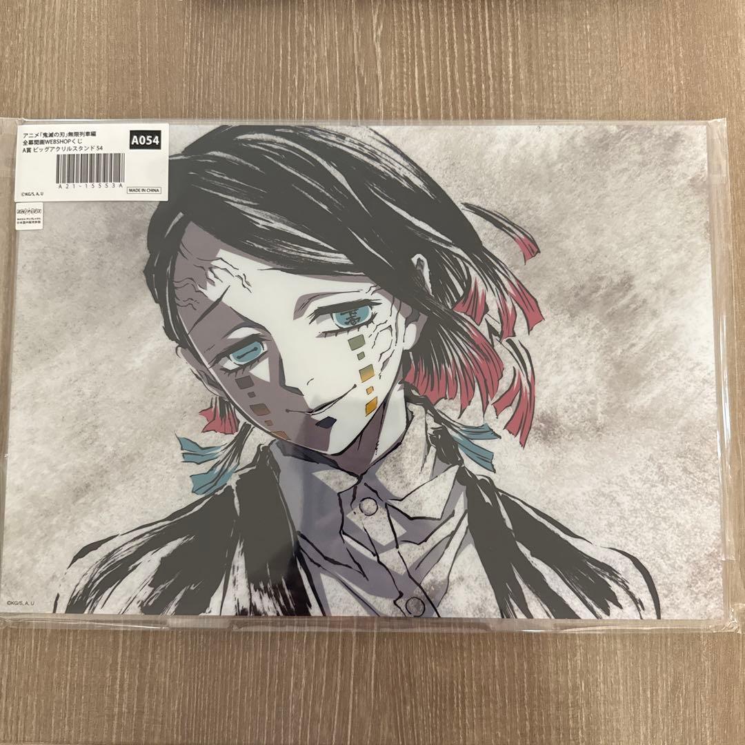 鬼滅の刃 幕間画 WEBSHOPくじ 魘夢　7点セット