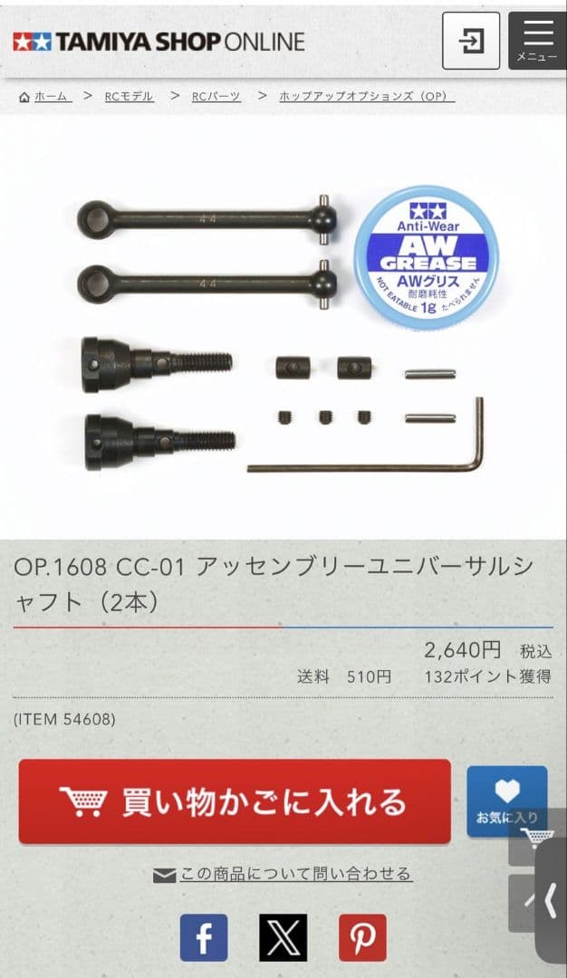 タミヤ　XB トヨタハイラックスエクストラキャブ（CC-01）