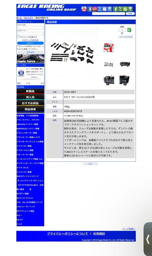 タミヤ　XB トヨタハイラックスエクストラキャブ（CC-01）