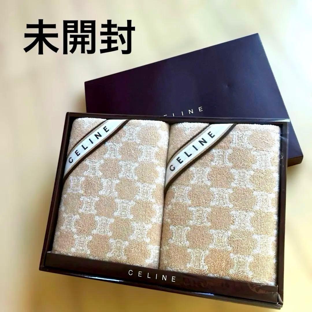 CELINE【新品・未開封】バスタオル2枚